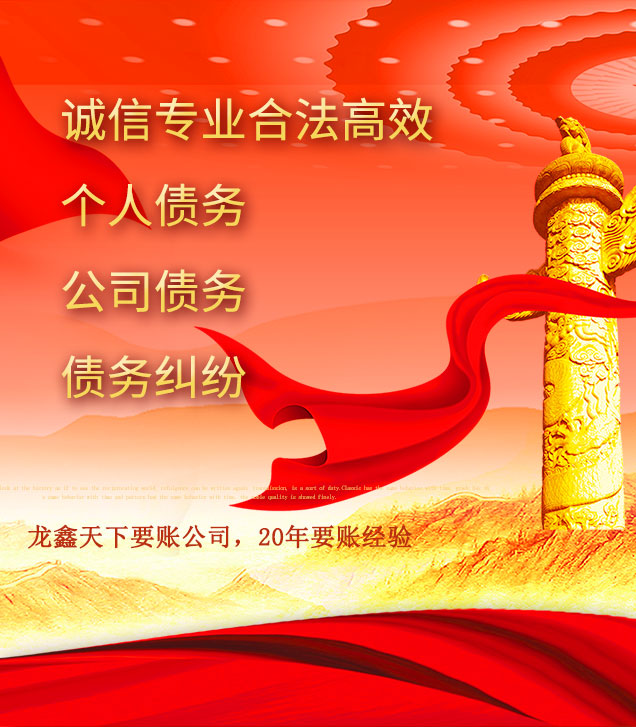 融水讨债公司